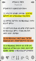 screenshot of Holy Bible In Amharic