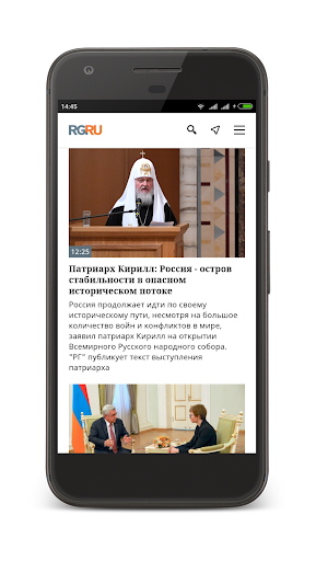 Газета Россия Screenshot 3 - AppWisp.com