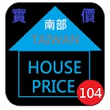103-104年台灣南部實價登錄隨身包 icon