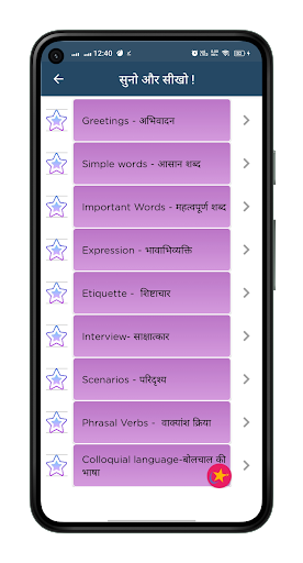 Learn English from Hindi