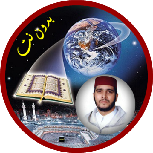 Aloyoon al koshi quran warsh - AppWisp.com