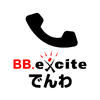 BB.exciteでんわ