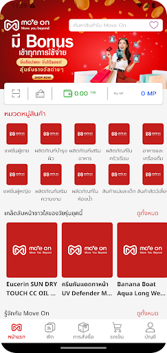 MoveOn Screen 2