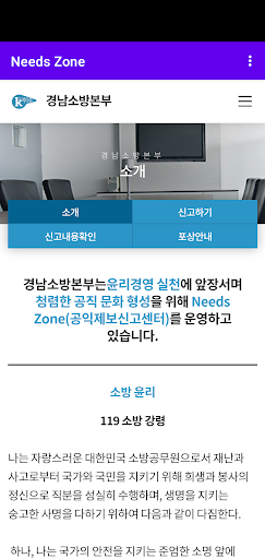 Needs Zone Screen 3