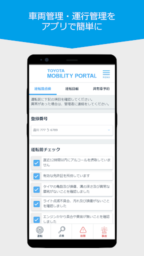 Android application TOYOTA MOBILITY PORTAL screenshort