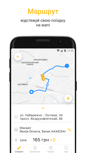 TAXI 5-Біла Церква Screen 3