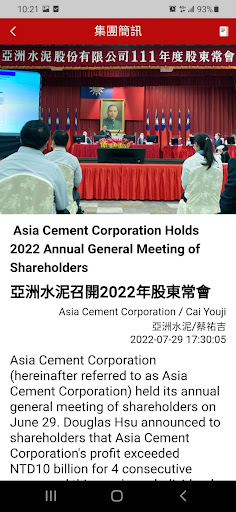 Android application 遠東人月刊 screenshort