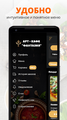 Арт-Кафе Фантазия Screen 2