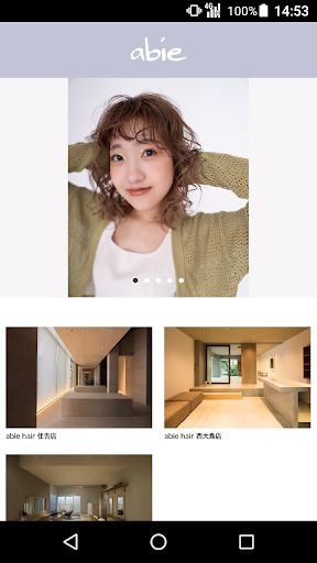 Android application abie hair(アビーヘア)公式アプリ screenshort