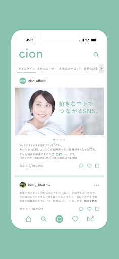 Android application cion screenshort