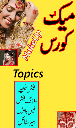 Makeup Course Beauty Tips Screen 2
