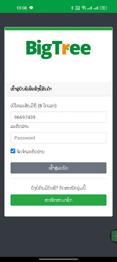 Android application BigTree screenshort