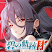 Echocalypse -緋紅の神約-