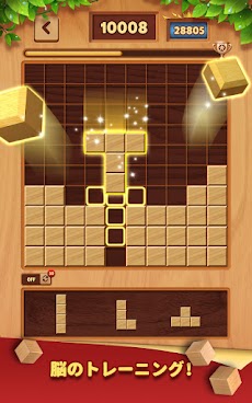 Block Guru-ブロックマスター：ウッドキューブゲームのおすすめ画像1
