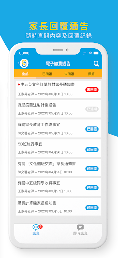SchooLink Screen 3