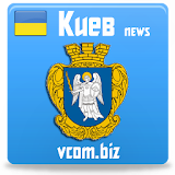 Новости Киева icon