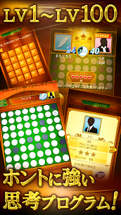 リバーシ プレミアム　REVERSI PREMIUM 2