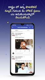 Praja App  -  Political Trends