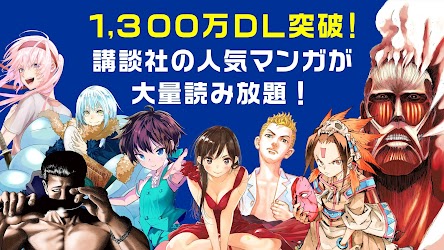 マガポケ 人気マンガが無料で読める 週刊少年マガジン公式コミックアプリ マガジンポケット Apk Download Free Comics Apps