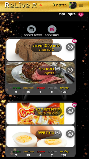 Android application Relive - By Fadi Khalaf screenshort