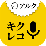 Cover Image of Download キクタンレコーディング（キクレコ）  APK