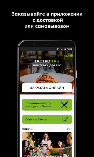 Гастропаб Screen 2