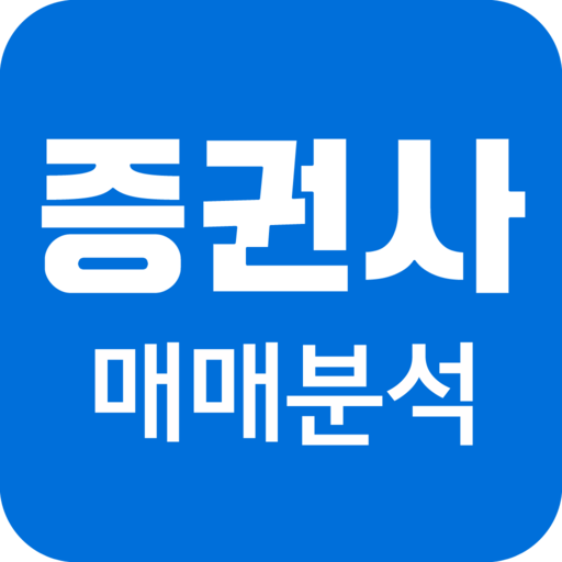 증권사 매집 알림기 - 실시간 기관 외국인 매수 분석 logo