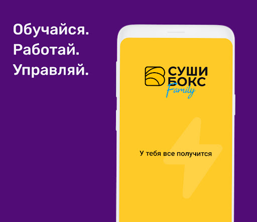 Android application SB Family screenshort