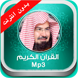 قران الكريم mp3 بدون انترنت icon