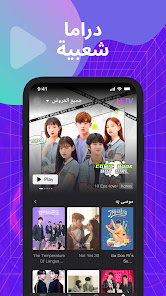 تحميل تطبيق HiTV apk لمتابعة الدراما الكورية للاندرويد و على الايفون