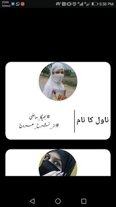 Urdu novels offline 2022のおすすめ画像5