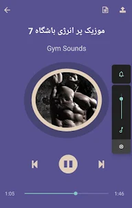 Gym Sounds