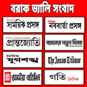 Barak Valley newspaper app