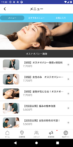 オステオパシー施術院flow Screen 3