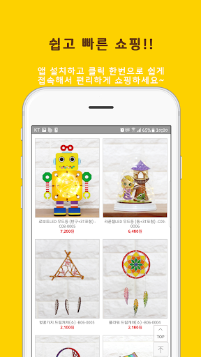 아기자기우드 - 팬시우드 공예전문몰 Screen 3