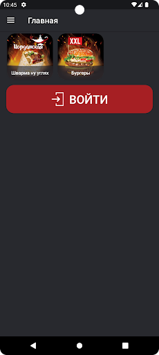 Android application Secret Grill screenshort