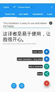 아시아 말하는 번역기 - 번역기 어플