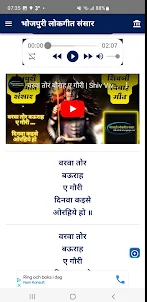 भोजपुरी गीत Bhojpuri LokGeet