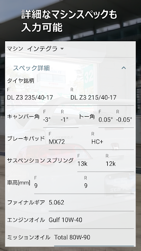 Track Day Note Screen 3