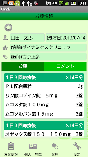 candy for Android Screen 3