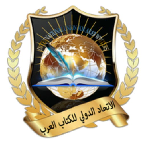 الاتحاد الدولي للكتاب العرب