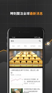 股票，外汇，投资组合与新闻 2