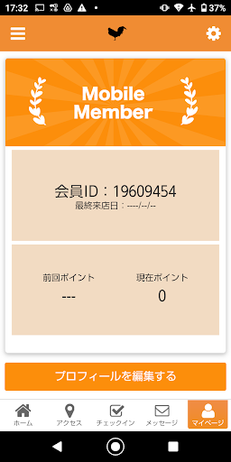 やまさきの焼鳥の公式アプリ Screen 3