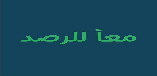 معا للرصد Apps On Google Play