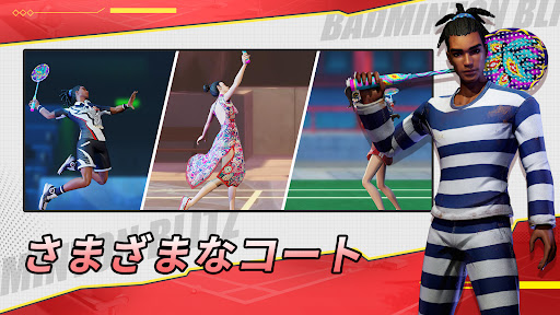 決戦！バドミントン！