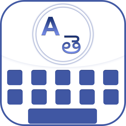 English to Telugu Keyboard Logo