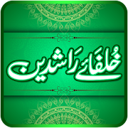 Khulfa e Rashideen in Urdu Offline - Islamic Book