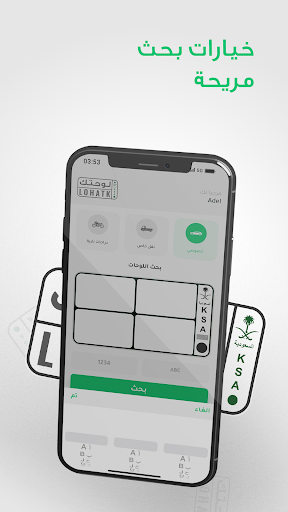 لوحتك Screen 3