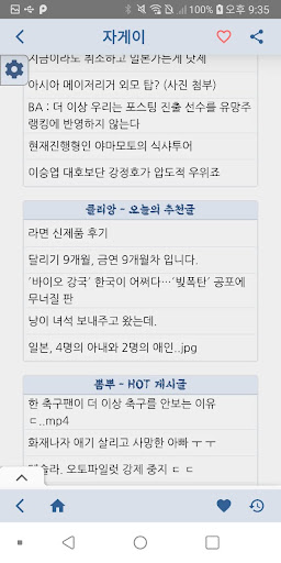 자게이 Screen 2