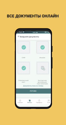 SMART WAY GLOBAL CUSTOMERS Screen 3